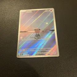 Pokemon Cards Cleffa 202/197 Obsidian Flames Illustration Rare NM - Image 2