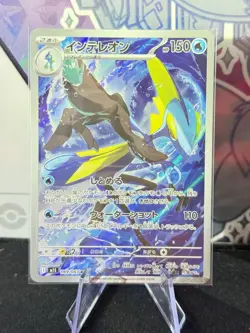 Inteleon 069/063 Art Rare Holo Pokemon M1s: Mega Symphonia Japanese Near Mint - Image 1