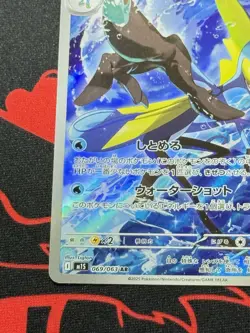 Inteleon 069/063 Art Rare Holo Pokemon M1s: Mega Symphonia Japanese Near Mint - Image 5