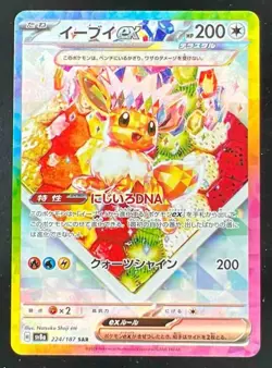 2024 Pokemon Terastal Fest Japanese #224/187 Eevee ex Special Art Rare - Image 1