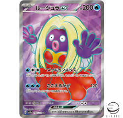 Jynx ex SR 193/165 sv2a Pokemon Card 151 HOLO Pokemon Card Japanese - Image 1