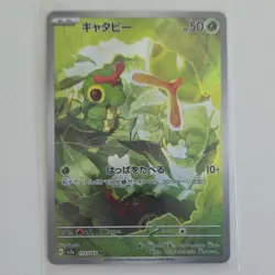 Pokemon Caterpie Art Rare 172/165 Sv2a 151 Holo Japanese Pokemon TCG Card - Image 1