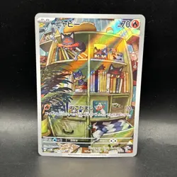 Litten AR 075/071 SV5M Cyber Judge - Pokemon Card Japanese Scarlet & Violet - Image 1