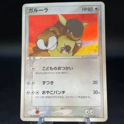 Kangaskhan 070/082 Flight of Legends Japanese Pokemon Card SWIRL [EXC] - Image 1