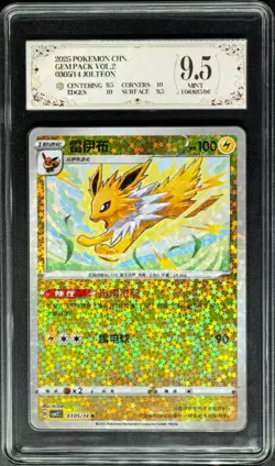 2025 Pokemon Cards CHN. Jolteon 0305/14 PCG 9.5 (SAME AS PSA 9) - Image 1