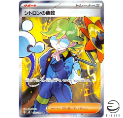 Clemont's Wit SR 128/106 sv8 Super Electric Breaker Pokemon Card Japanese - Image 1