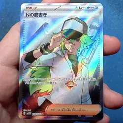 N's Plot 165/086 SR Super Rare SV11B Black Bolt Japanese Pokemon - NM - Image 1