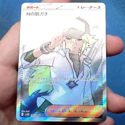 N's Plot 165/086 SR Super Rare SV11B Black Bolt Japanese Pokemon - NM - Image 2