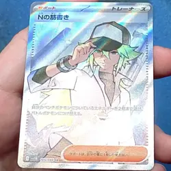 N's Plot 165/086 SR Super Rare SV11B Black Bolt Japanese Pokemon - NM - Image 3