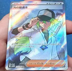 N's Plot 165/086 SR Super Rare SV11B Black Bolt Japanese Pokemon - NM - Image 4