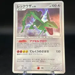 RAYQUAZA DPBP#442 CRY FROM THE MYSTERIOUS Unl. Pokemon Japanese - Image 1