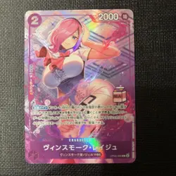 ONE PIECE Vinsmoke Reiju OP06-068 C Full Art NM Japanese Milk Box Promo - Image 3