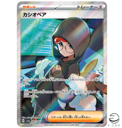 Cassiopeia SR 085/064 sv6a Night Wanderer HOLO Pokemon Card Japanese - Image 1