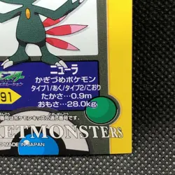 Sneasel Pokemon Kids Sticker Seal Japanese No.191 Rare 2005 Bandai Japan F/S - Image 3