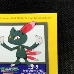 Sneasel Pokemon Kids Sticker Seal Japanese No.191 Rare 2005 Bandai Japan F/S - Image 4