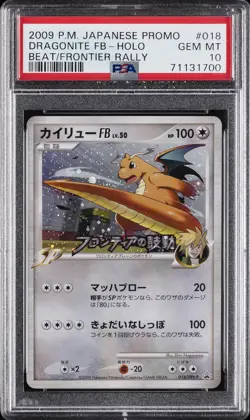 2009 POKEMON JPN PROMO #018 DRAGONITE FB-HOLO PSA 10 - Image 1