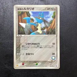 Aura's Lucario 090/PCG-P McDonald's Promo 2005 Japanese Pokemon Card Nintendo - Image 2