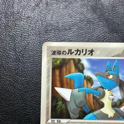 Aura's Lucario 090/PCG-P McDonald's Promo 2005 Japanese Pokemon Card Nintendo - Image 3