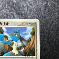 Aura's Lucario 090/PCG-P McDonald's Promo 2005 Japanese Pokemon Card Nintendo - Image 4