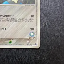 Aura's Lucario 090/PCG-P McDonald's Promo 2005 Japanese Pokemon Card Nintendo - Image 5