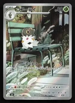 Spewpa 081/080 Nihil Zero NM Japanese Pokemon Card TCG - Image 1