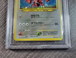 MNT 9 Scizor Neo Discovery JapanesePokemon Card Holo like PSA #212 - Image 2