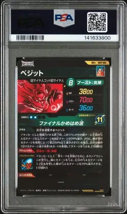 PSA 10 Vegito SDV7-SEC 2025 Super Dragon Ball Heroes Card Japanese - Image 2