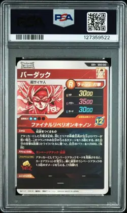 PSA 10 Bardock GDR SDV3-043 2025 Dragon Ball Super Divers Card Japanese - Image 2