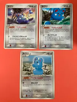3set Azurill Pokemon Japanese Cards Nintendo Game Freak F/S - Image 1