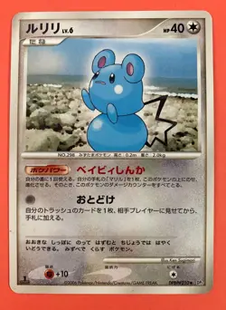 3set Azurill Pokemon Japanese Cards Nintendo Game Freak F/S - Image 4