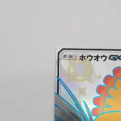 Japanese Ho-Oh GX SSR Pokemon Card 210/150 SM8b Ultra Shiny GX NM TCG US Seller - Image 2