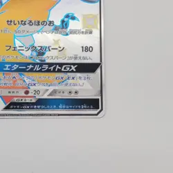 Japanese Ho-Oh GX SSR Pokemon Card 210/150 SM8b Ultra Shiny GX NM TCG US Seller - Image 4