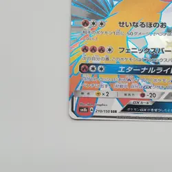 Japanese Ho-Oh GX SSR Pokemon Card 210/150 SM8b Ultra Shiny GX NM TCG US Seller - Image 5