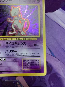 Swirl!! Pokemon Card Mewtwo 1st Old Back Holo Rare Japanese No.150 #216 - Image 5