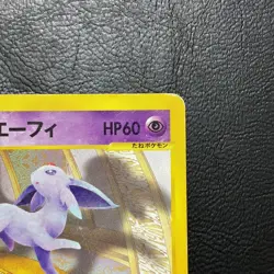 Annie's Espeon 007/018 e Vs 2002 Japanese Pokemon Card Nintendo From Japan - Image 4