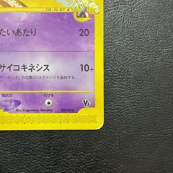 Annie's Espeon 007/018 e Vs 2002 Japanese Pokemon Card Nintendo From Japan - Image 5