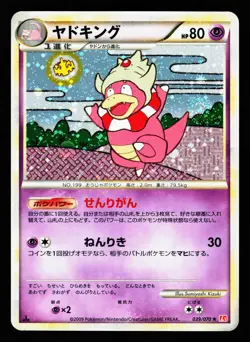 Slowking 039/070 Holo Rare HeartGold Collection L1 Pokemon Japanese MP - Image 1