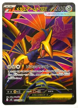 Mega Skarmory ex 099/080 - Pokemon TCG - Nihil Zero (Japanese) Super Rare Holo - Image 1