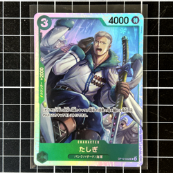 Tashigi OP10-032 SR - One Piece TCG - Royal Blood JPN - Image 1