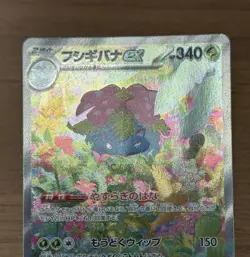 Venusaur Blastoise ex SAR 200/165 202/165 sv2a Pokemon 151 Card Japanese 742 - Image 4