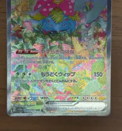 Venusaur Blastoise ex SAR 200/165 202/165 sv2a Pokemon 151 Card Japanese 742 - Image 5