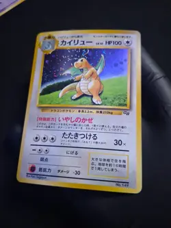 Dragonite No.149 GB Promo Holo Japanese 1998 Pokemon Card Game Boy Promo - Image 1