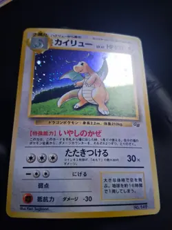 Dragonite No.149 GB Promo Holo Japanese 1998 Pokemon Card Game Boy Promo - Image 2