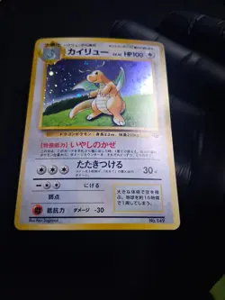 Dragonite No.149 GB Promo Holo Japanese 1998 Pokemon Card Game Boy Promo - Image 4