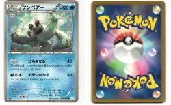 Beartic Uncommon Pokemon TCG Hail Blizzard 020/052 (BW3) MP - Image 3