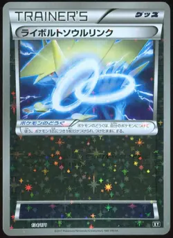 Manectric Spirit Link 134/171 Pokemon The Best of Xy Japanese - Image 1