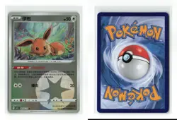 EEVEE 0102/15 € CHINESE REVERSE HOLO POKEMON TCG NM-LP - Image 3