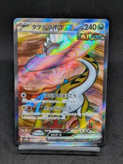 Raging Bolt ex SR 089/071 SV5K Temporal Forces Wild Force Pokemon Card Japanese - Image 1
