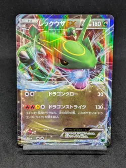 Rayquaza EX 005/018 Mega Battle Deck XYD Japanese Pokemon Card - Image 1