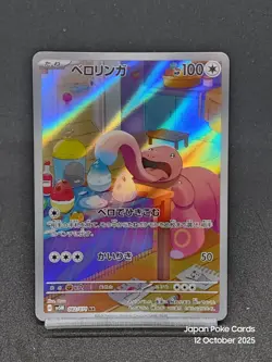Lickitung AR SV5M 082/071 Temporal Forces Cyber Judge Pokemon Card Japanese - Image 1